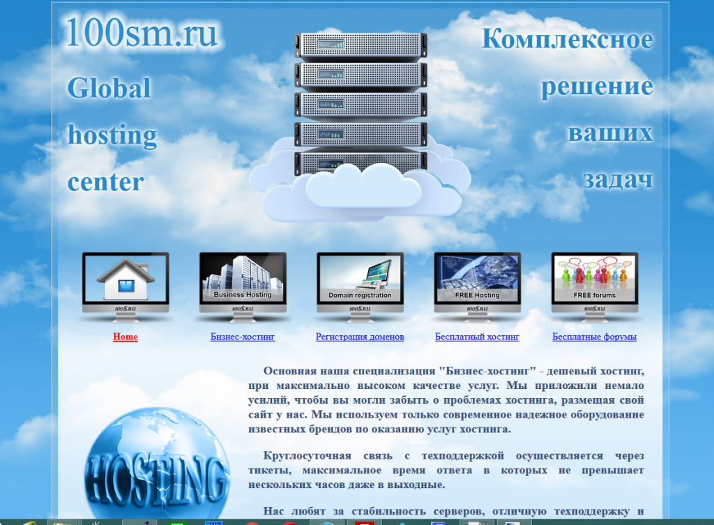 ee-web-hosting-3