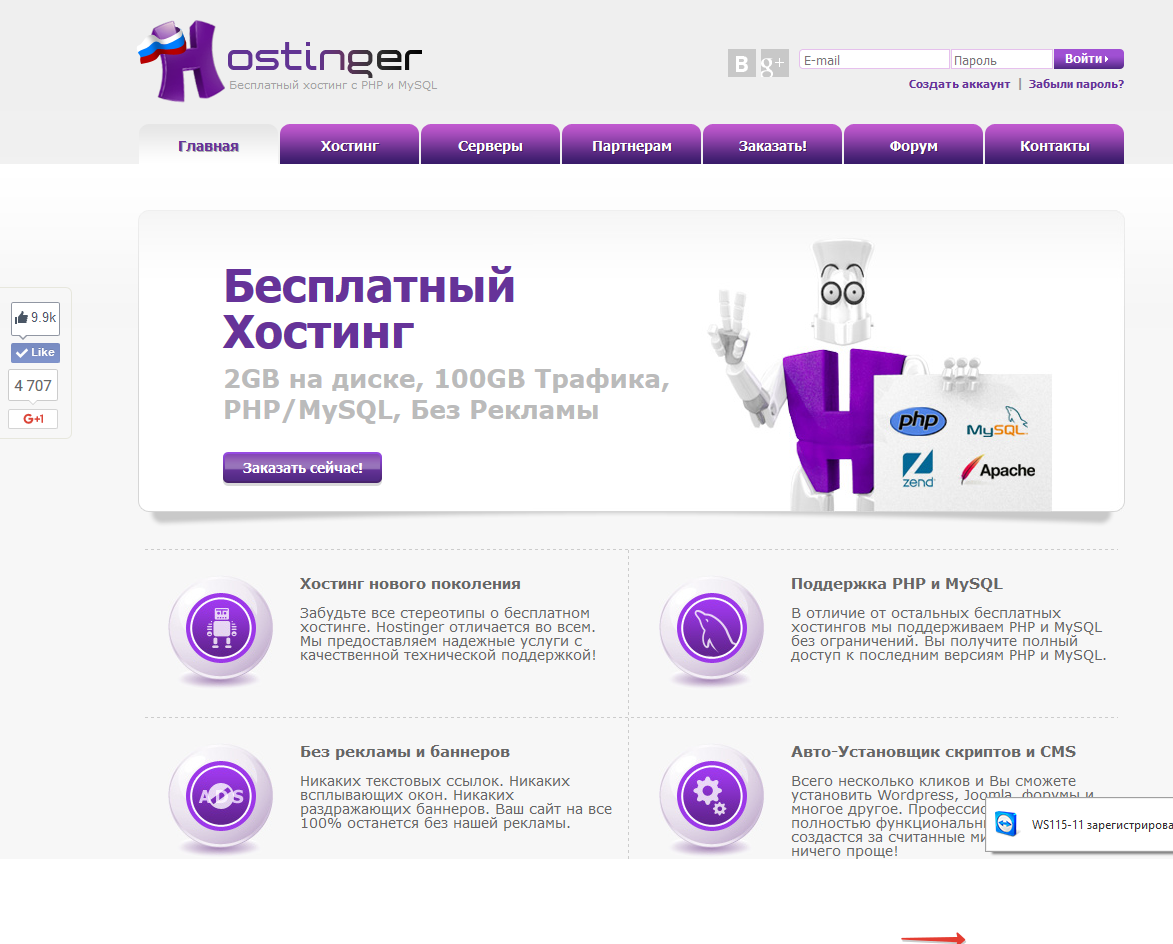 Как выбрать хостинг для сайта siteproekt ru